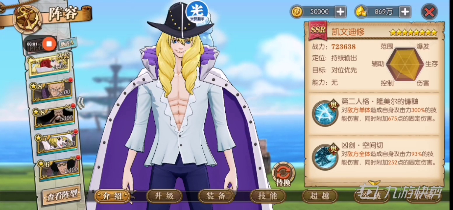 沙摩柯技能